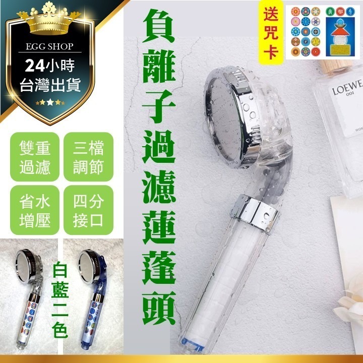 【台北24H出貨免打孔無痕】蓮蓬頭用可調節支架 蓮蓬頭支架 三檔省水加壓過濾負離子蓮蓬頭 增壓節水 PP濾心棉 花灑 蓮-細節圖9