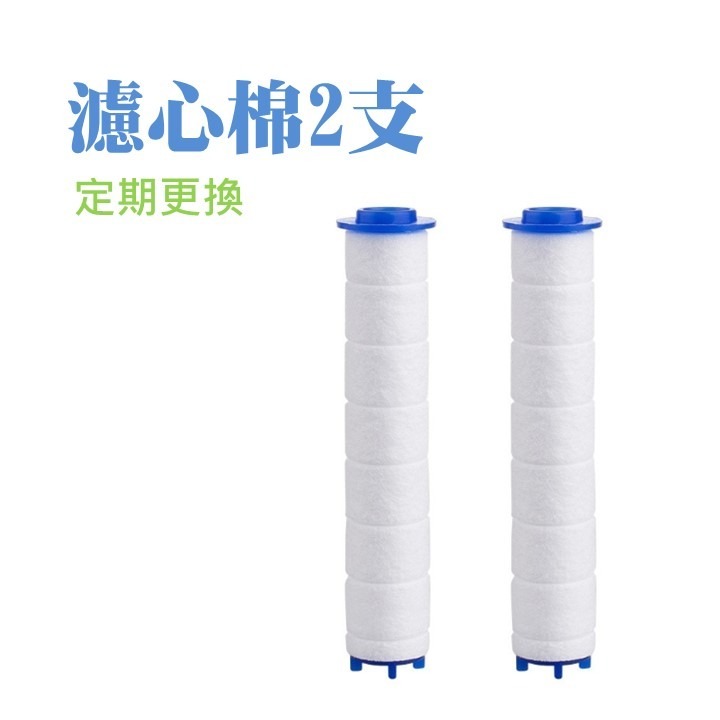 負離子蓮蓬頭專用PP棉濾芯2支