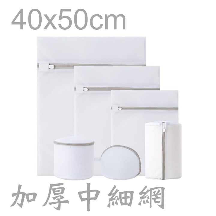 灰邊加厚中細網：40x50cm