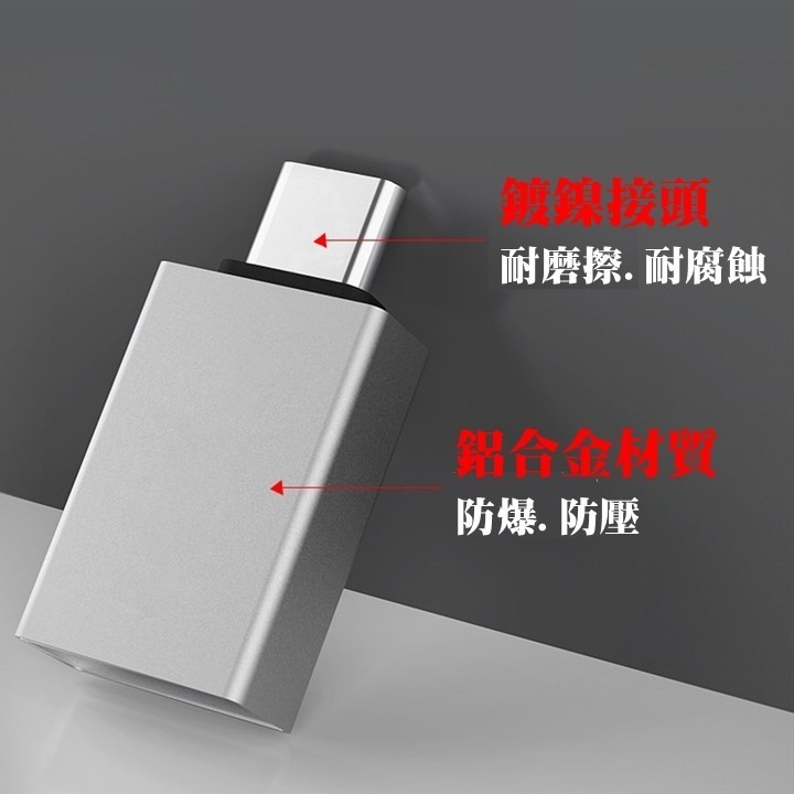 【台北24H出貨】USB轉TypeC轉接頭 otg轉接頭 typec轉usb3.0 手機轉接頭 讀卡機 PD數據線 通用-細節圖4
