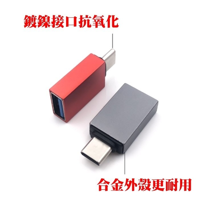 【台北24H出貨】USB轉TypeC轉接頭 otg轉接頭 typec轉usb3.0 手機轉接頭 讀卡機 PD數據線 通用-細節圖5