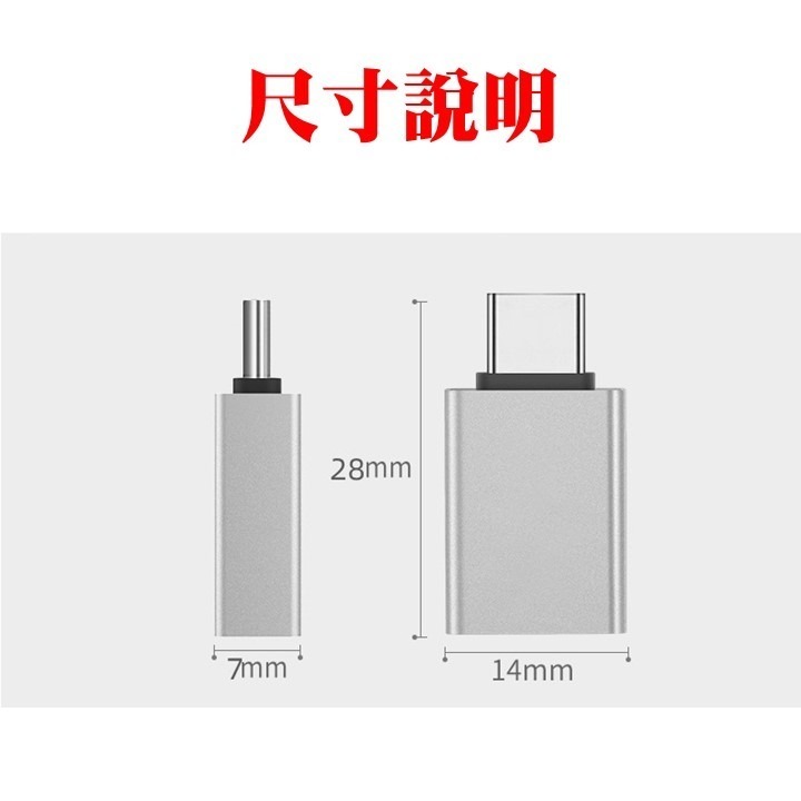 【台北24H出貨】USB轉TypeC轉接頭 otg轉接頭 typec轉usb3.0 手機轉接頭 讀卡機 PD數據線 通用-細節圖8