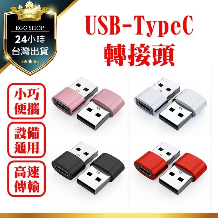 【台北24H出貨】USB轉TypeC轉接頭 otg轉接頭 typec轉usb3.0 手機轉接頭 讀卡機 PD數據線 通用-細節圖9