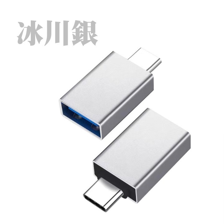 【台北24H出貨】USB轉TypeC轉接頭 otg轉接頭 typec轉usb3.0 手機轉接頭 讀卡機 PD數據線 通用-規格圖11