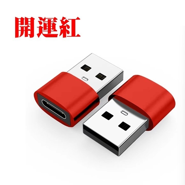 【台北24H出貨】USB轉TypeC轉接頭 otg轉接頭 typec轉usb3.0 手機轉接頭 讀卡機 PD數據線 通用-規格圖11
