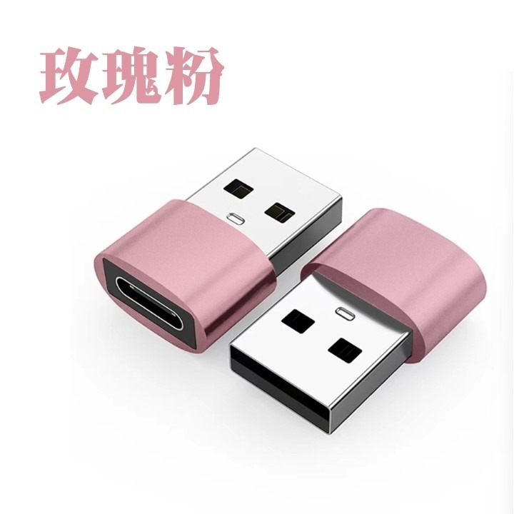 【台北24H出貨】USB轉TypeC轉接頭 otg轉接頭 typec轉usb3.0 手機轉接頭 讀卡機 PD數據線 通用-規格圖11