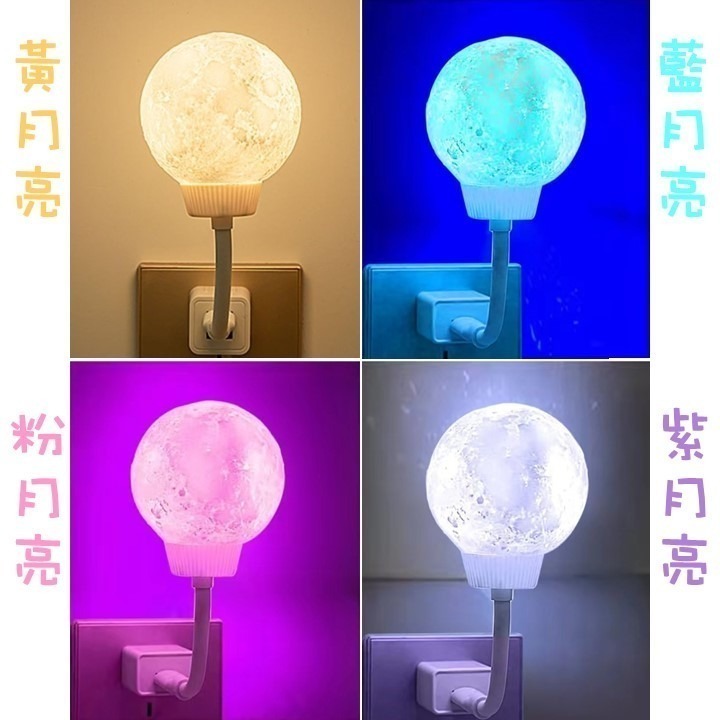 【台北24H出貨4色可選】月球小夜燈 USB迷你夜燈 LED月亮小夜燈 語音聲控 三節調光 定時開關 燈桿可彎 便攜式-細節圖8