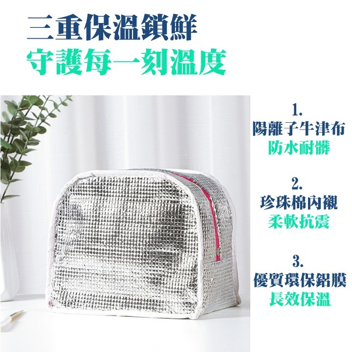 【台北24H出貨微笑熊】鋁箔便當袋 保溫保冷 陽離子牛津布 加厚手提便當袋 鋁膜冰袋 午餐袋 食物保溫袋 保冷袋-細節圖4