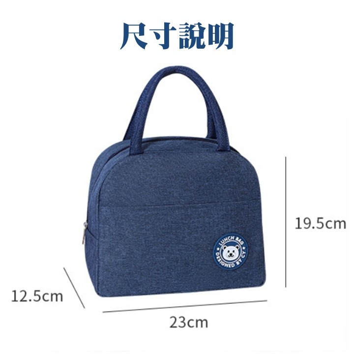 【台北24H出貨微笑熊】鋁箔便當袋 保溫保冷 陽離子牛津布 加厚手提便當袋 鋁膜冰袋 午餐袋 食物保溫袋 保冷袋-細節圖9