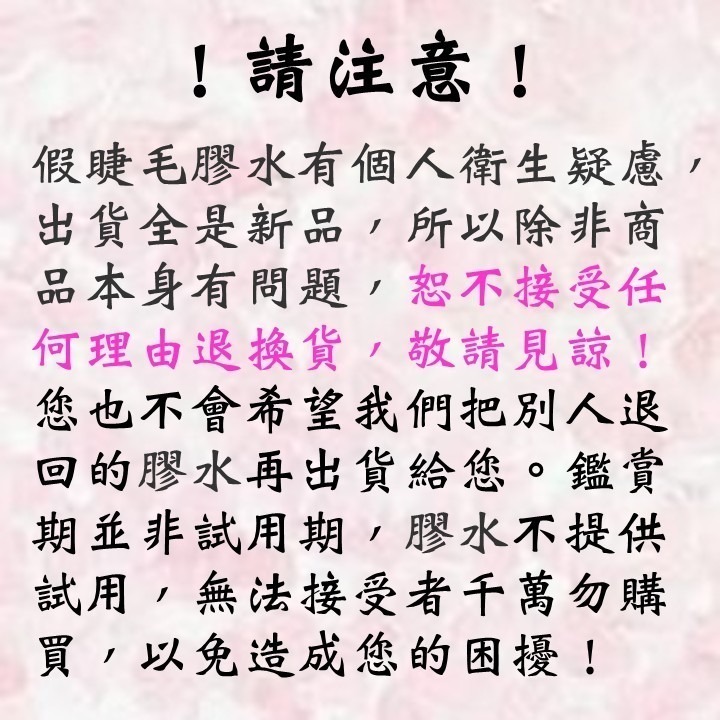 【台北24H出貨】假睫毛膠水 睫毛膠 假睫毛專用膠水 黏貼假睫毛 粘貼 速乾 持久耐用 輕鬆配戴 不刺激 無異味 超好用-細節圖2