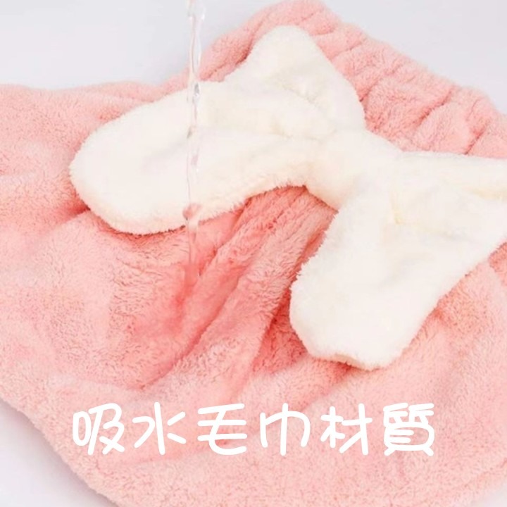 【台北24H出貨2色】蝴蝶結乾髮帽 加厚 彈力鬆緊帽 可愛公主浴帽 毛巾材質 吸水力強 透氣速乾 乾頭髮包頭髮 柔軟舒適-細節圖2