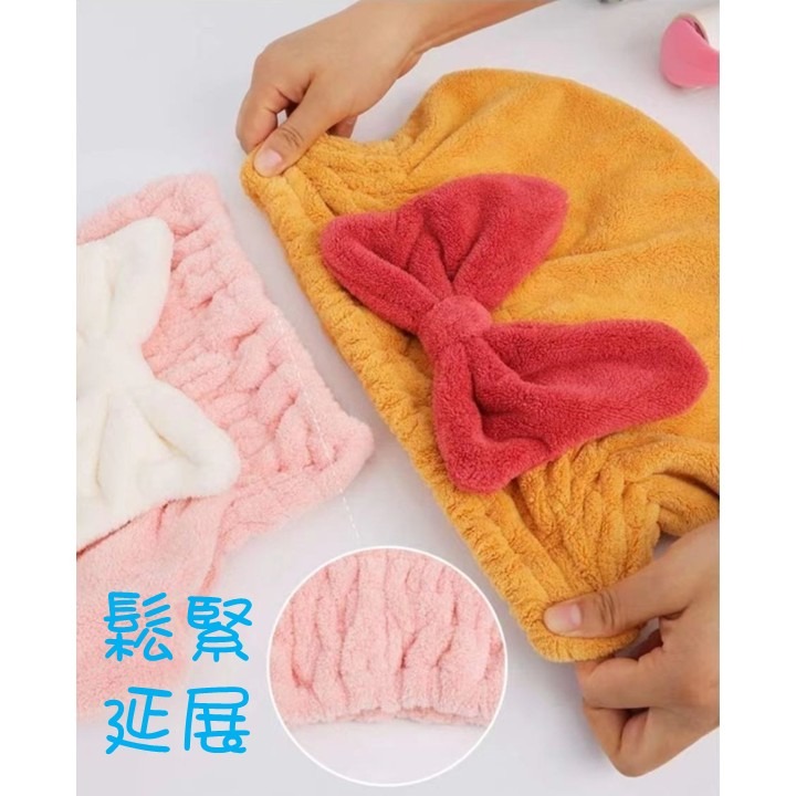 【台北24H出貨2色】蝴蝶結乾髮帽 加厚 彈力鬆緊帽 可愛公主浴帽 毛巾材質 吸水力強 透氣速乾 乾頭髮包頭髮 柔軟舒適-細節圖3