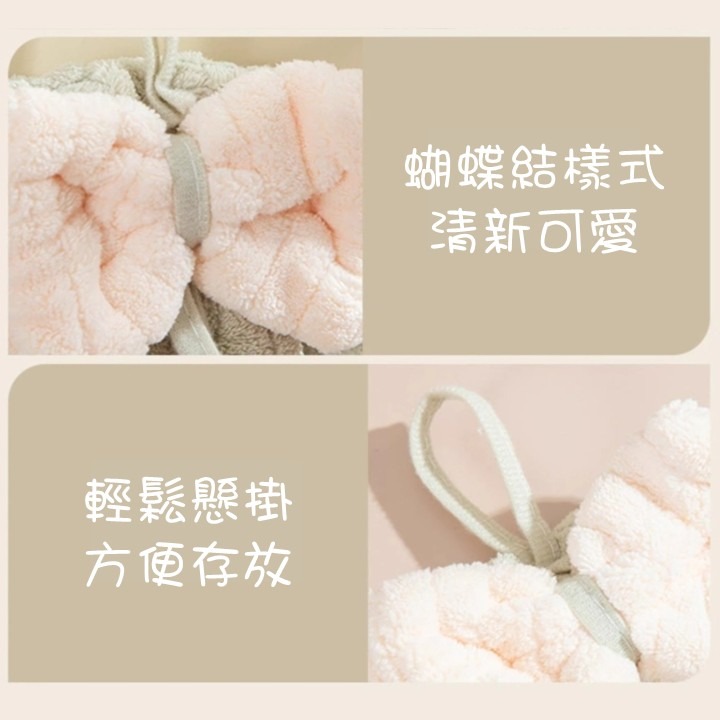 【台北24H出貨】珊瑚絨蝴蝶結擦手巾 廚房浴室適用 懸掛式收納 加厚吸水毛巾 清潔布 擦手毛巾 洗碗巾 不沾油 柔軟親膚-細節圖4