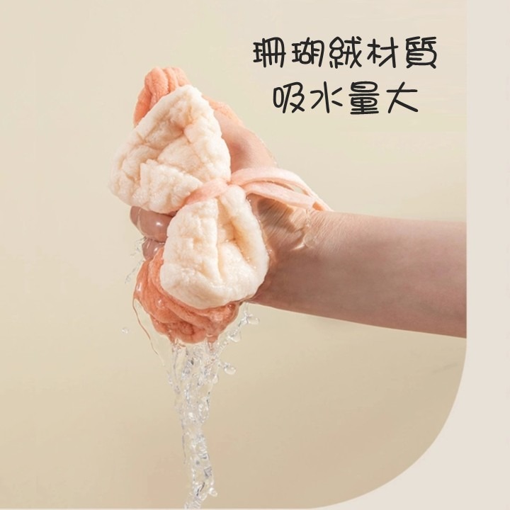 【台北24H出貨】珊瑚絨蝴蝶結擦手巾 廚房浴室適用 懸掛式收納 加厚吸水毛巾 清潔布 擦手毛巾 洗碗巾 不沾油 柔軟親膚-細節圖6