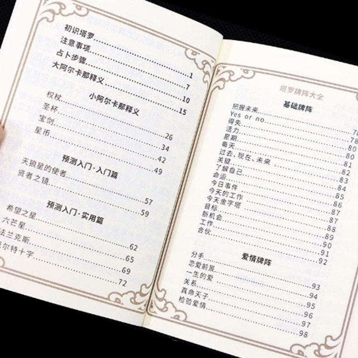 【台北24H出貨小尺寸】塔羅解密指南 簡體中文版 塔羅牌彩色閃卡 TAROT 占卜 算命 預言 神諭 神祕魔法 吉普賽-細節圖3