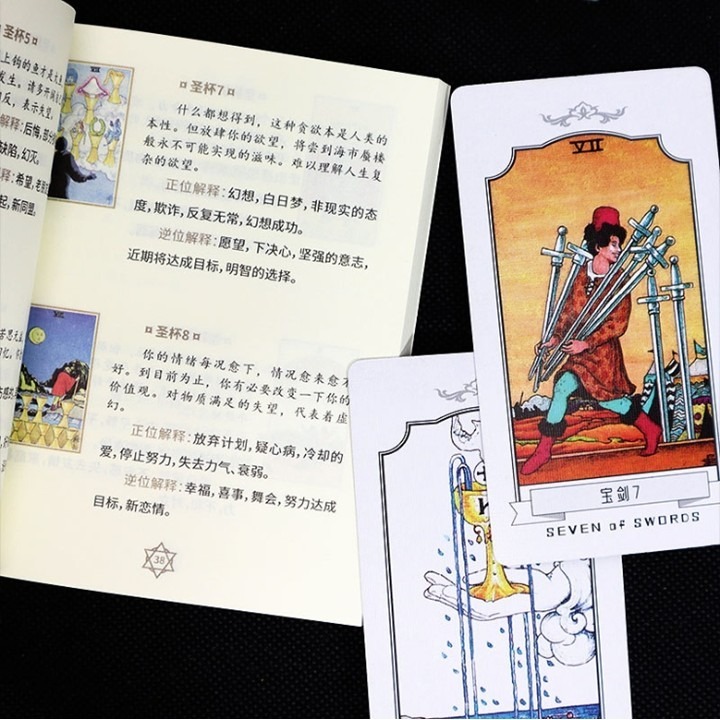 【台北24H出貨小尺寸】塔羅解密指南 簡體中文版 塔羅牌彩色閃卡 TAROT 占卜 算命 預言 神諭 神祕魔法 吉普賽-細節圖5