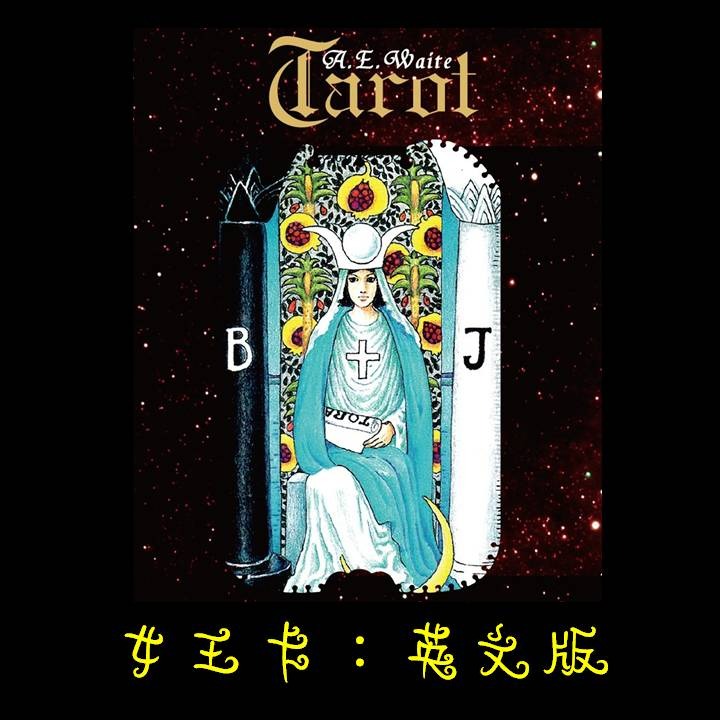 【台北24H出貨小尺寸】塔羅解密指南 簡體中文版 塔羅牌彩色閃卡 TAROT 占卜 算命 預言 神諭 神祕魔法 吉普賽-規格圖11