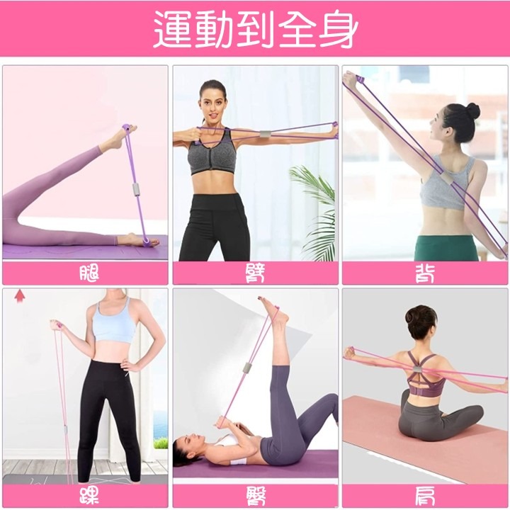 【台北24H出貨泡棉3色】瑜珈8字拉力帶 彈力帶 拉背繩 阻力帶 八字繩 瑜珈帶 拉力器拉力繩 開肩美背高彈力 開背神器-細節圖3