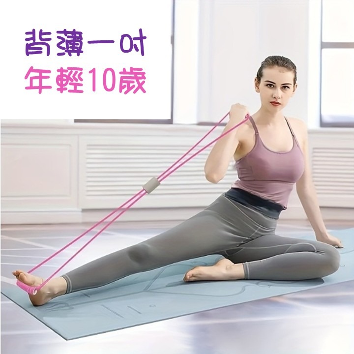 【台北24H出貨泡棉3色】瑜珈8字拉力帶 彈力帶 拉背繩 阻力帶 八字繩 瑜珈帶 拉力器拉力繩 開肩美背高彈力 開背神器-細節圖6