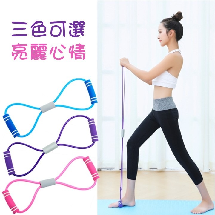 【台北24H出貨泡棉3色】瑜珈8字拉力帶 彈力帶 拉背繩 阻力帶 八字繩 瑜珈帶 拉力器拉力繩 開肩美背高彈力 開背神器-細節圖8