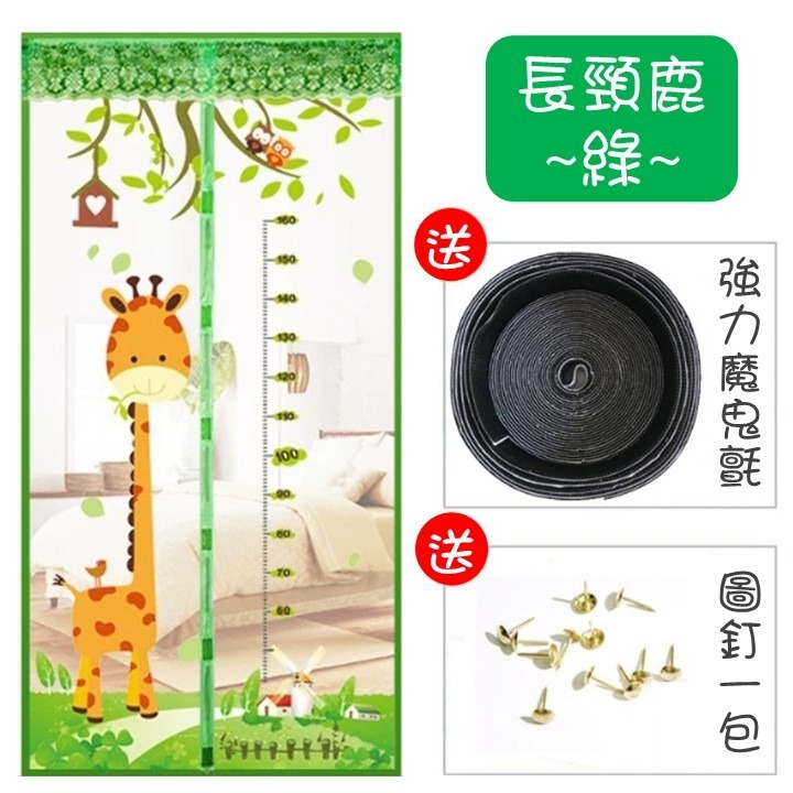 【台北24H出貨新款韓版】魔術貼防蚊磁性門帘 魔鬼氈加密紗窗門簾 磁性軟紗門 磁性軟門帘 夏季隔離防蠅蟲 客廳臥室廚房-規格圖7