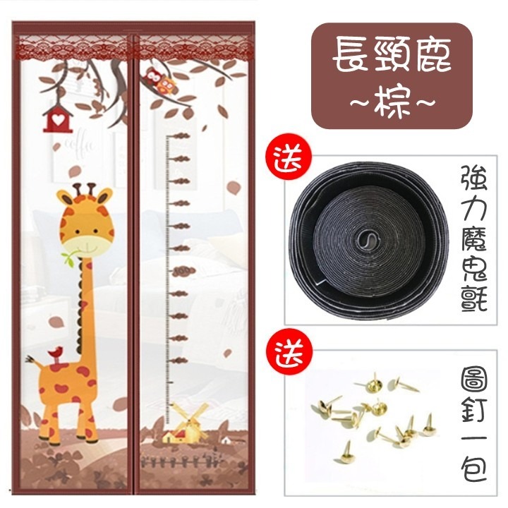 【台北24H出貨新款韓版】魔術貼防蚊磁性門帘 魔鬼氈加密紗窗門簾 磁性軟紗門 磁性軟門帘 夏季隔離防蠅蟲 客廳臥室廚房-規格圖7