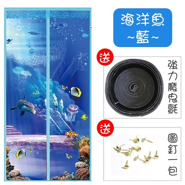魔術貼款：海洋魚藍
