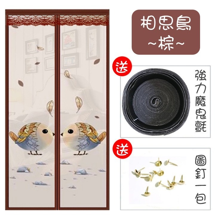魔術貼款：相思鳥棕