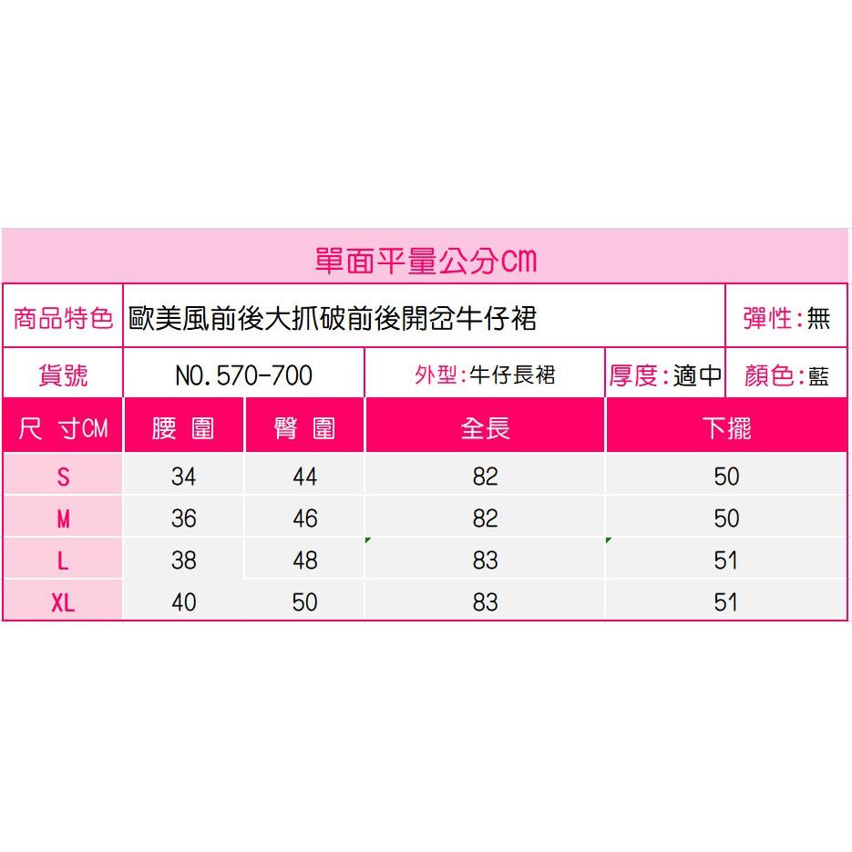 歐美風 爆款 顯瘦 高腰 牛仔裙 長裙 開衩裙 A字長裙 A字裙 牛仔長裙 鬚邊 過膝裙 開衩長裙-細節圖9