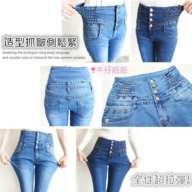 包色款🎉 -5KG超激瘦/高腰彈力/完美顯瘦版型 側鬆緊/排釦/牛仔褲/收腹褲/牛仔長褲/5KG長褲NN.047-282-細節圖8