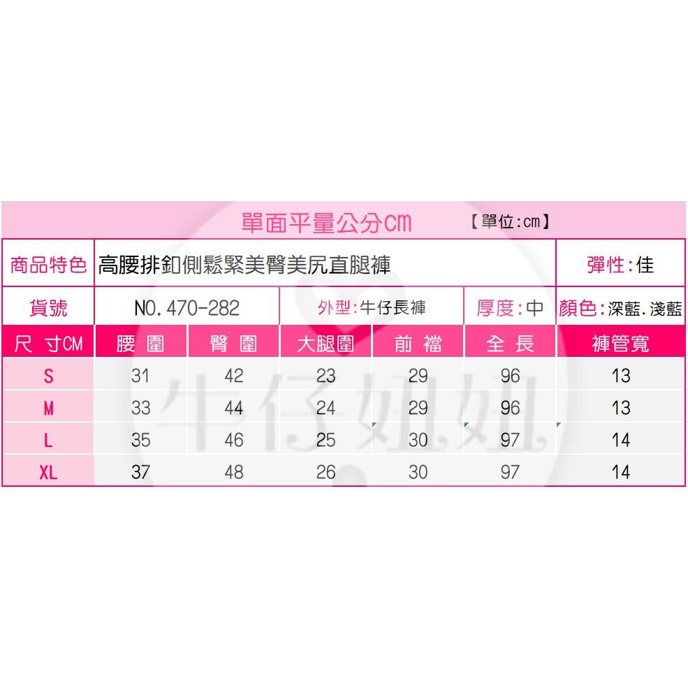 包色款🎉 -5KG超激瘦/高腰彈力/完美顯瘦版型 側鬆緊/排釦/牛仔褲/收腹褲/牛仔長褲/5KG長褲NN.047-282-細節圖9