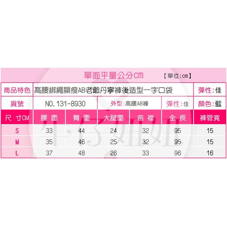 氣質蝴蝶結腰帶 高腰顯瘦哈倫風老爺褲 AB褲 哈倫褲NN.131-890-細節圖9