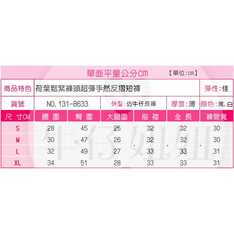 花苞鬆緊鈕釦褲頭 全件超彈 時尚休閒短褲 捲邊反摺 前後口袋NN.131.863-細節圖9