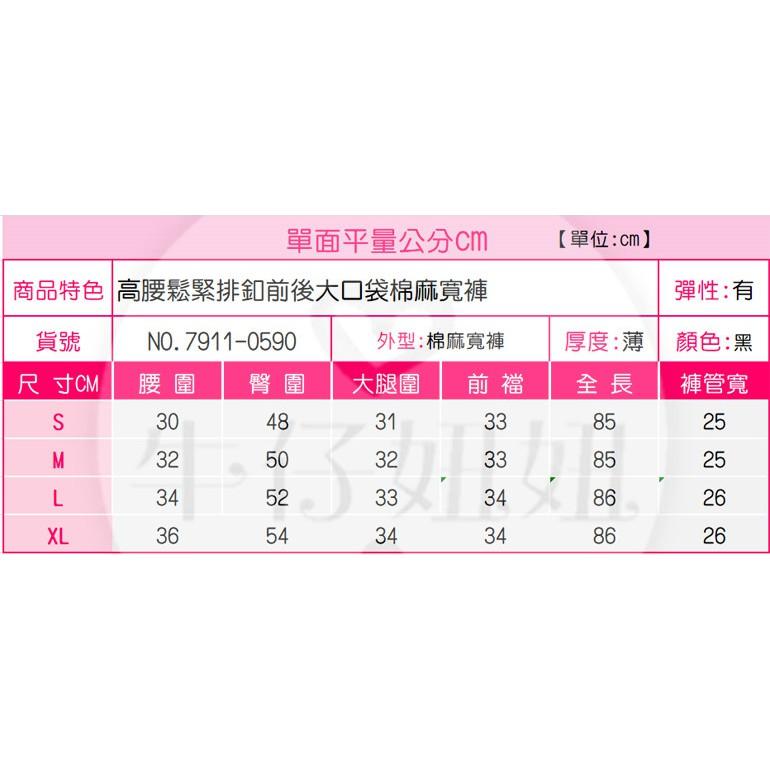 5.5吋手機放得下🌈超大口袋 寬褲 彈力 排釦鬆緊 闊腿褲 直筒褲NN.791-050-細節圖9