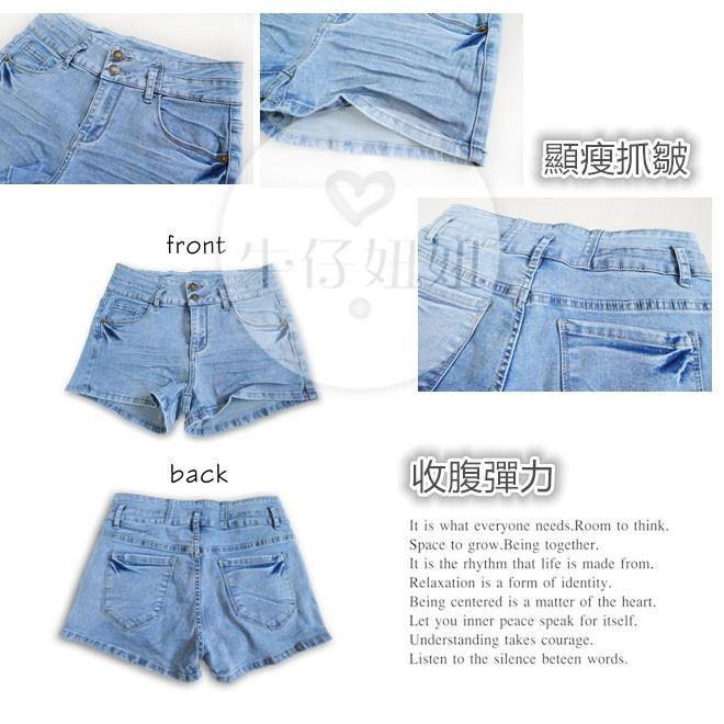 辣妹甜心夏日必備/收腹雙釦/牛仔短褲/熱褲/超彈挺版/丹寧短褲/休閒短褲/提臀顯瘦/復古淺色短褲NN.576.061-細節圖8
