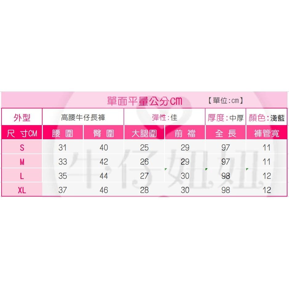 韓妞必備/顯瘦/高腰牛仔長褲/復古刷白/淺色牛仔褲/高腰牛仔褲/長褲女/刷白牛仔褲/破膝/破洞牛仔褲NN.475.476-細節圖9