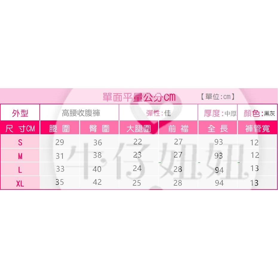 韓 收腹褲🌟超顯瘦 高腰 收腹褲 鬆緊水洗ˇ丹寧 牛仔褲 牛仔長褲 -5KG牛仔褲 顯瘦長褲-細節圖9