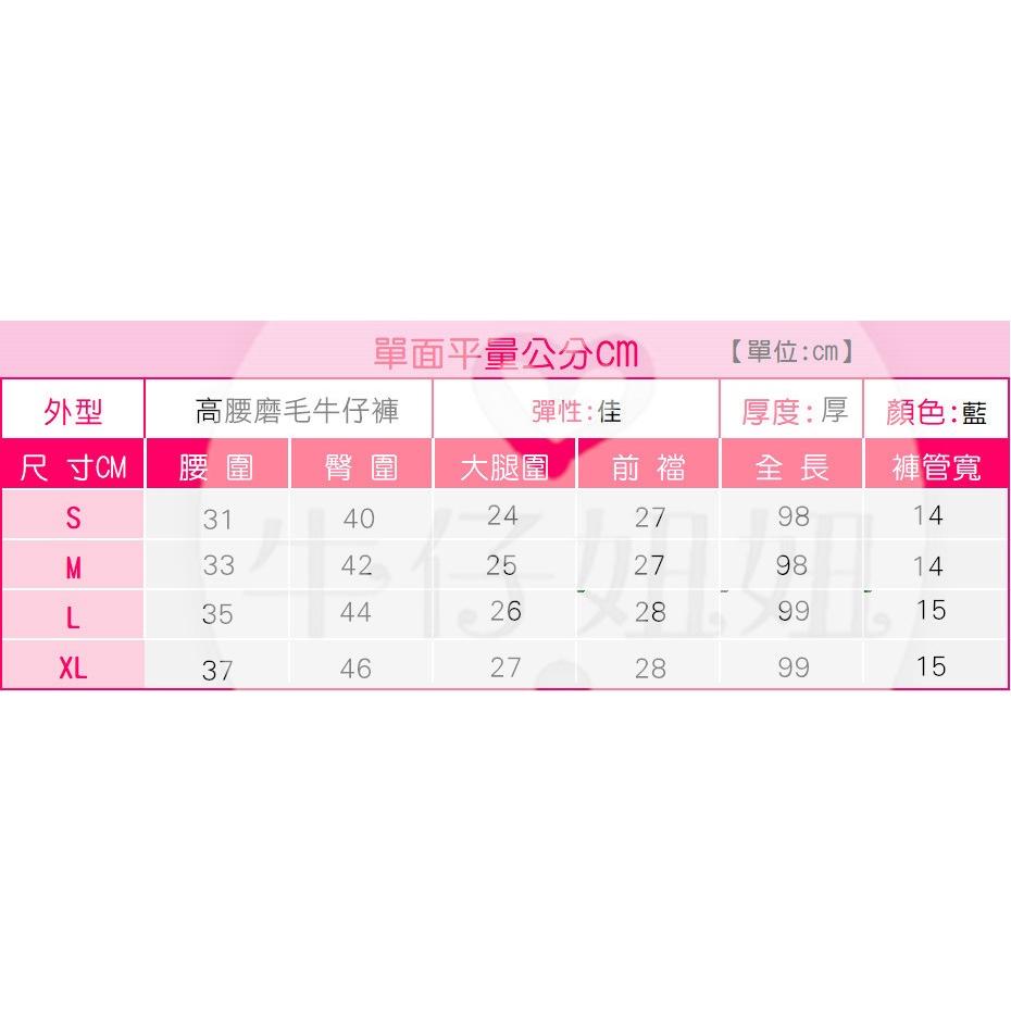 冬天必備保暖刷毛牛仔褲/刷毛褲/磨毛牛仔褲/牛仔長褲/保暖長褲/顯瘦長褲/冬天長褲/褲子NN.365.688-細節圖9