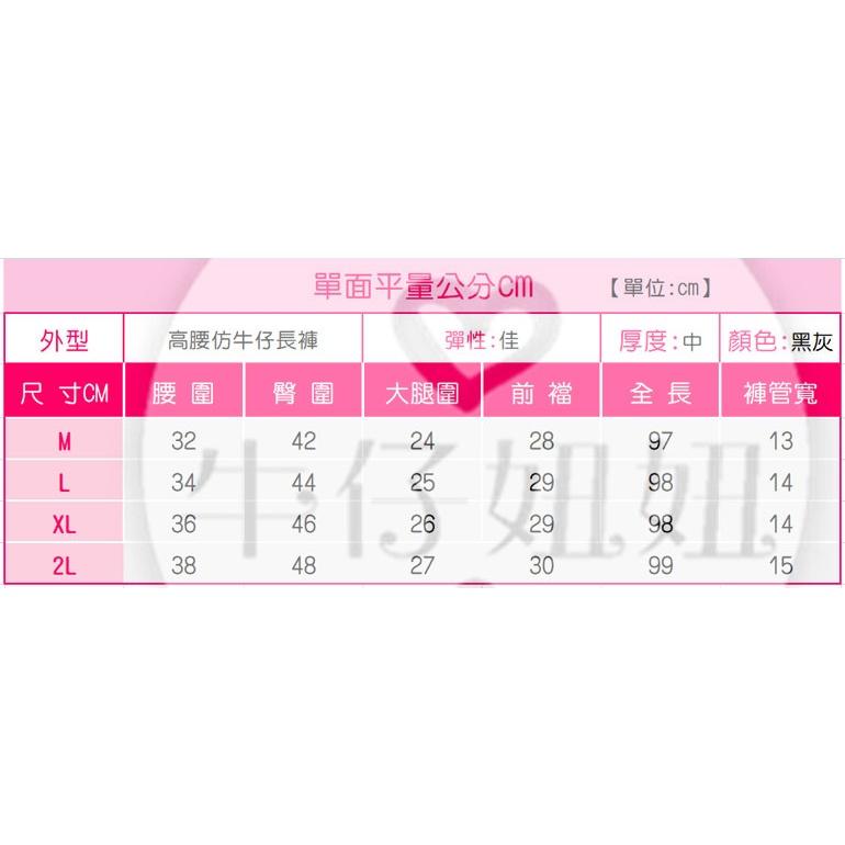 M~2L立體顯瘦剪裁/高腰口袋/鬆緊長褲/舊洗仿牛仔長褲/女生褲子/長褲/內搭褲/休閒長褲/百搭NN.363.137-細節圖9