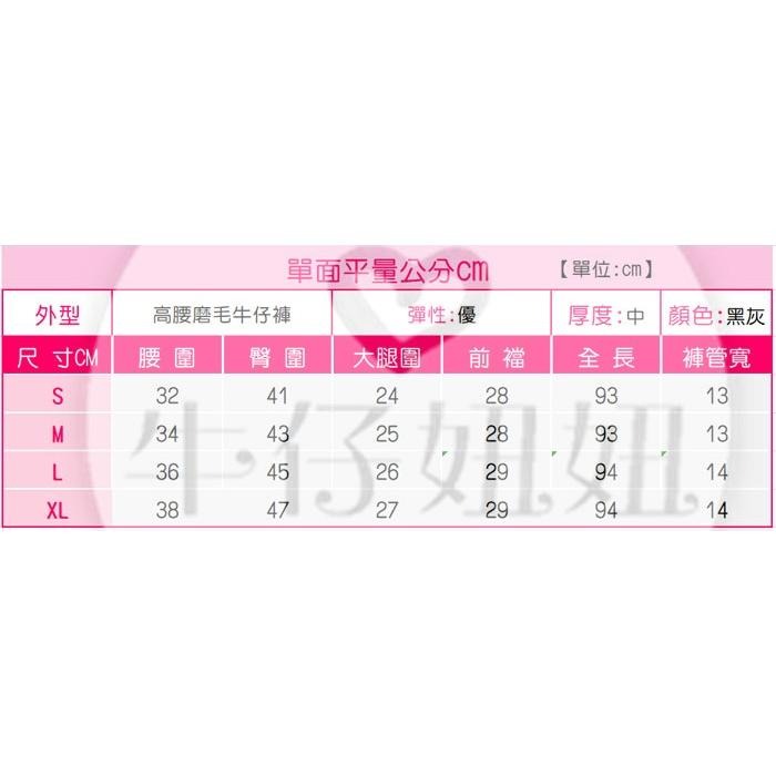 顯瘦高腰超彈磨毛牛仔褲.保暖長褲.刷毛長褲.牛仔長褲.保暖褲.刷毛褲.冬天保暖.長褲女.女生 褲子NN.363.656-細節圖9