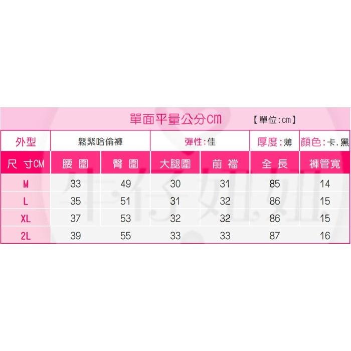 M~2L鬆緊彈力 造型平口袋 哈倫褲 棉麻褲 亞麻褲 寬褲 蘿蔔褲 八分褲 七分褲 工作褲 寬鬆長褲NN.365.122-細節圖9