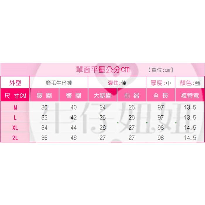 顯瘦中高腰M~2L磨毛牛仔褲/牛仔長褲/保暖褲/刷毛褲/刷毛牛仔褲/保暖長褲/冬天保暖褲子女NN.573.806-細節圖9