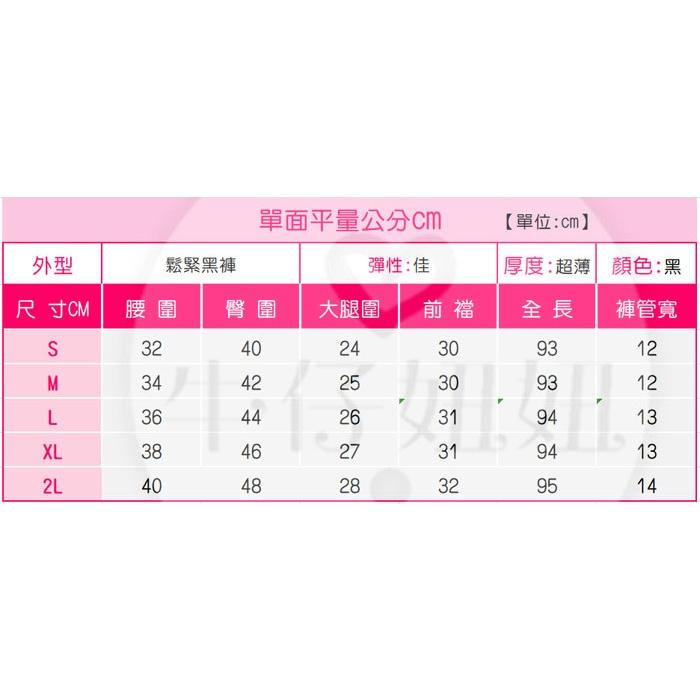 S~2L超薄涼感顯瘦大腿V剪裁/緊身長褲/高腰彈力褲/超顯瘦內搭褲/黑褲/高腰長褲/大尺碼褲子NN.495.823-細節圖9