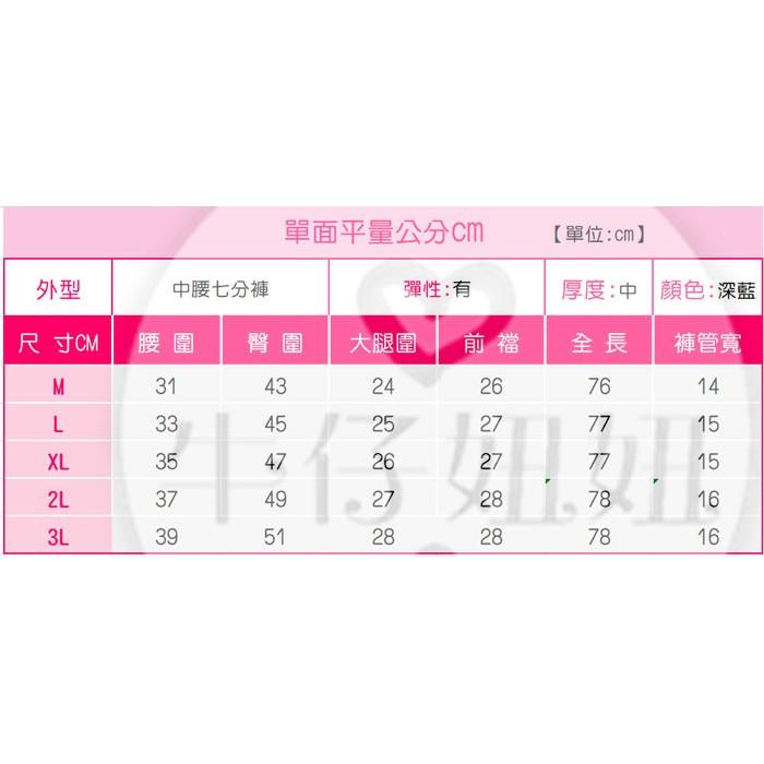 M~3L中腰素面/顯瘦彈力/七分褲/七分牛仔褲/大尺碼/褲子/牛仔長褲/休閒褲/休閒長褲NN.573.789-細節圖9