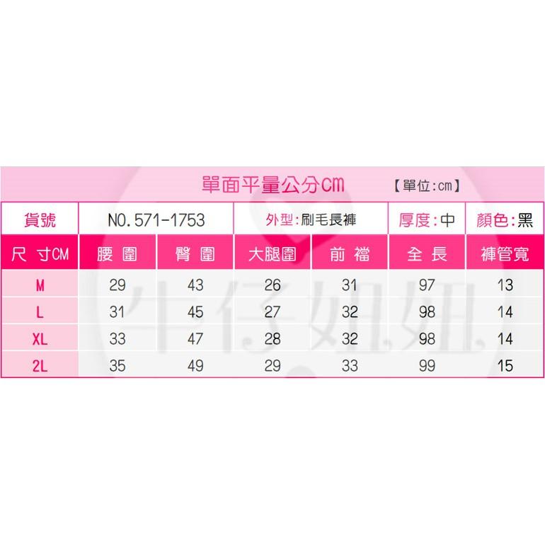 側線顯瘦刷毛休閒長褲 刷毛褲 男友褲 哈倫褲 鬆緊褲 休閒褲 運動褲 運動休閒NN.571-173-細節圖9