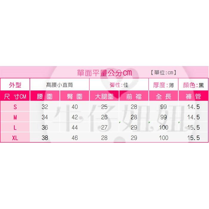 高腰 神顯瘦 九分內搭褲 小直筒  冰絲涼感 黑褲 長褲 打底褲 上班族 鬆緊 休閒長褲 黑色長褲NN.792.061-細節圖9