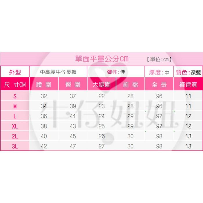 S~3L完美曲線 深藍丹寧 中腰 顯瘦 美腿褲 魔術褲 牛仔內搭褲 牛仔長褲 素色長褲 褲子 鉛筆褲NN.362.131-細節圖8