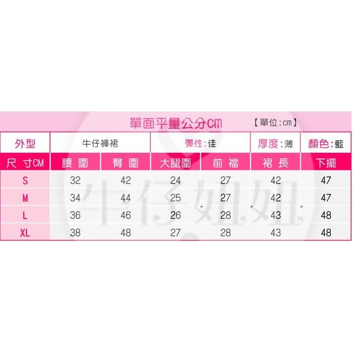 顯瘦 不規則破損 牛仔裙 牛仔褲裙 內彈力牛仔 安全褲 短裙 牛仔短裙 提臀 迷你裙 包臀 修身NN.472.352-細節圖9