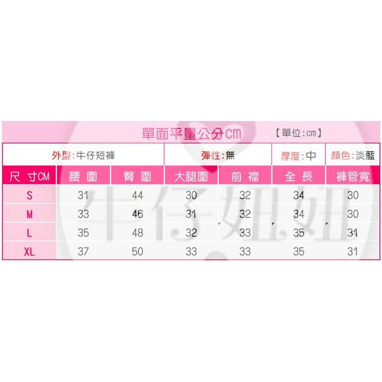 個性刷破 顯瘦高腰牛仔短褲 刷破牛仔褲 A字 高腰短褲 刷破短褲 破洞短褲 寬鬆 刷破牛仔褲 韓妞 NN.132.953-細節圖9