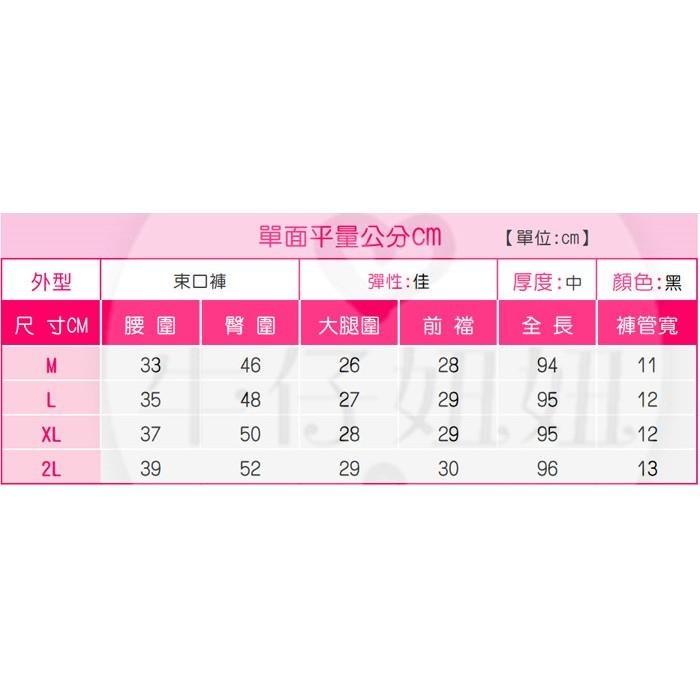 熱銷款🎉M~2L 顯瘦細腿 束口褲 鬆緊抽繩 超彈力 縮口褲 休閒長褲 黑色長褲 休閒褲 小直筒褲 NN572.715-細節圖9
